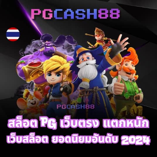 วิเคราะห์บอล 7m