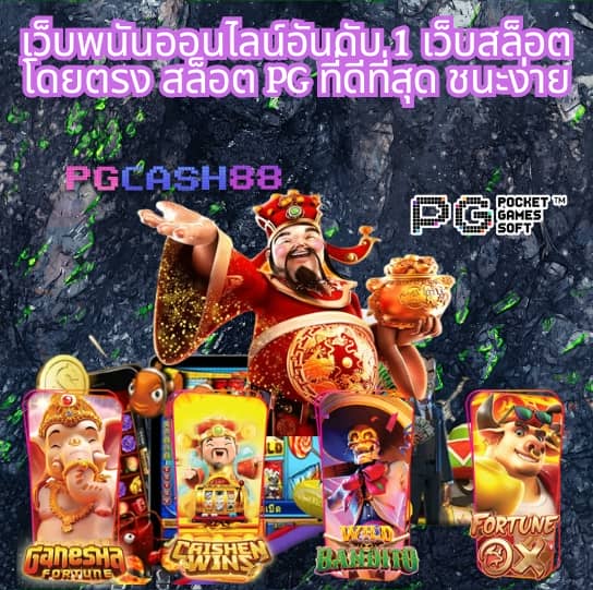 วิเคราะห์บอล 7m